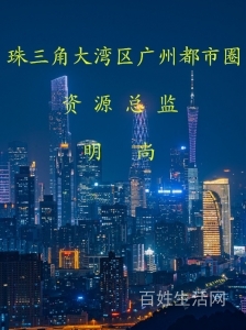 打算来广州赚钱的姐妹-选对圈子跟对人-都市圈酒店外围招聘日保1万-绝无各种潜规则-轻松自由