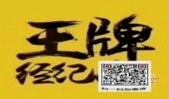 济南大圈中圈经纪人招聘商务高端纯出女生模特日薪5000起一单一结