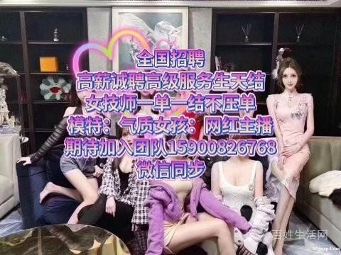 全国外围招聘包养女孩丨大圈外围女伴游丨高端纯出女孩招聘一单一结丨年入百万