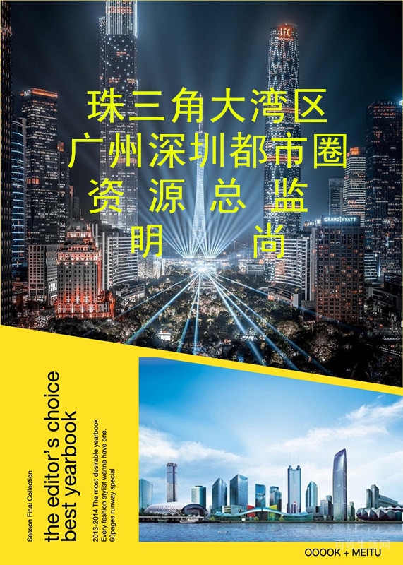 广州工作好难找-选对圈子跟对人-都市圈酒店外围招聘日结1万-绝无各种潜规则-来去自由